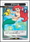 Ariel Lvl 2